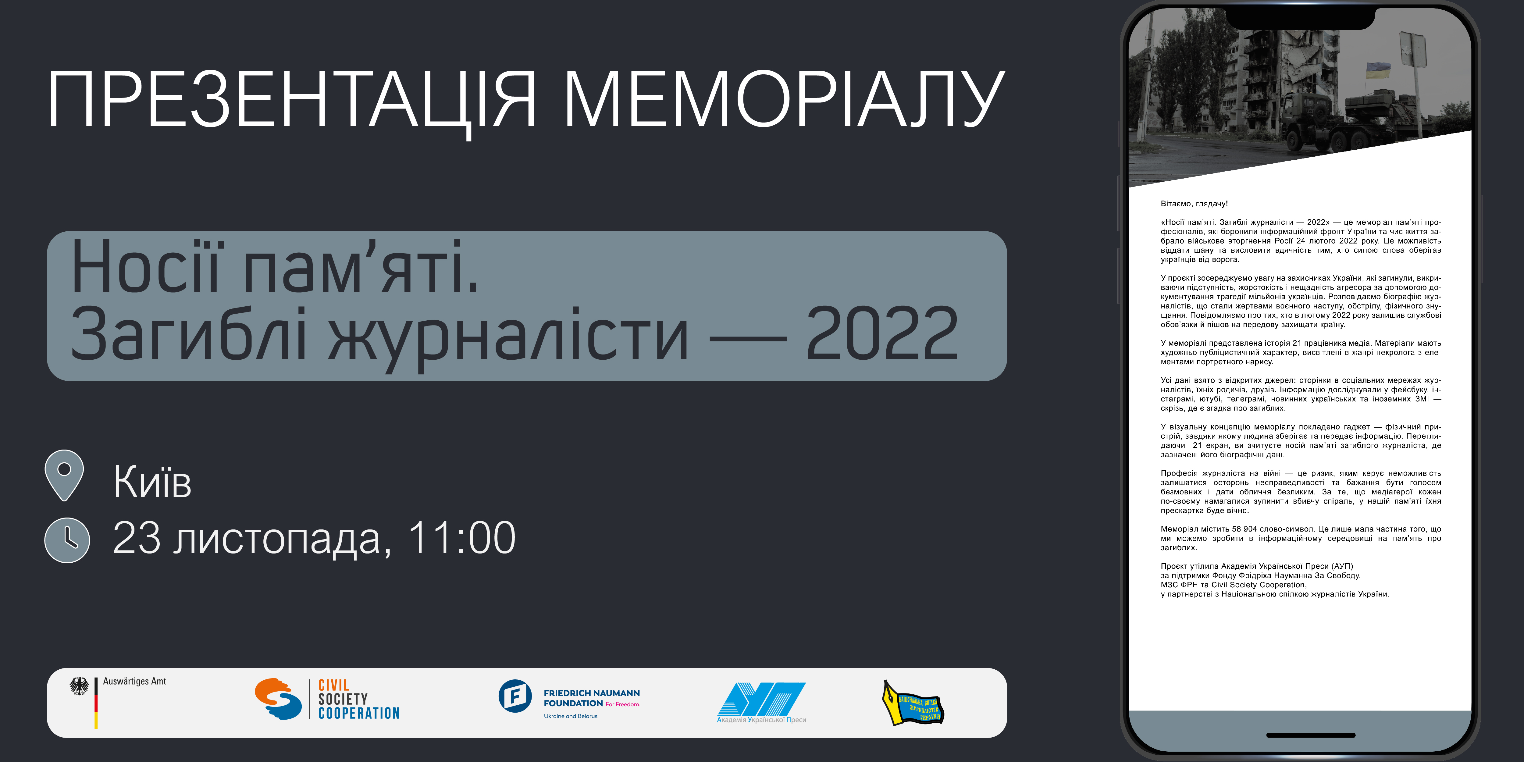 Memorial_prezentatsiya_23