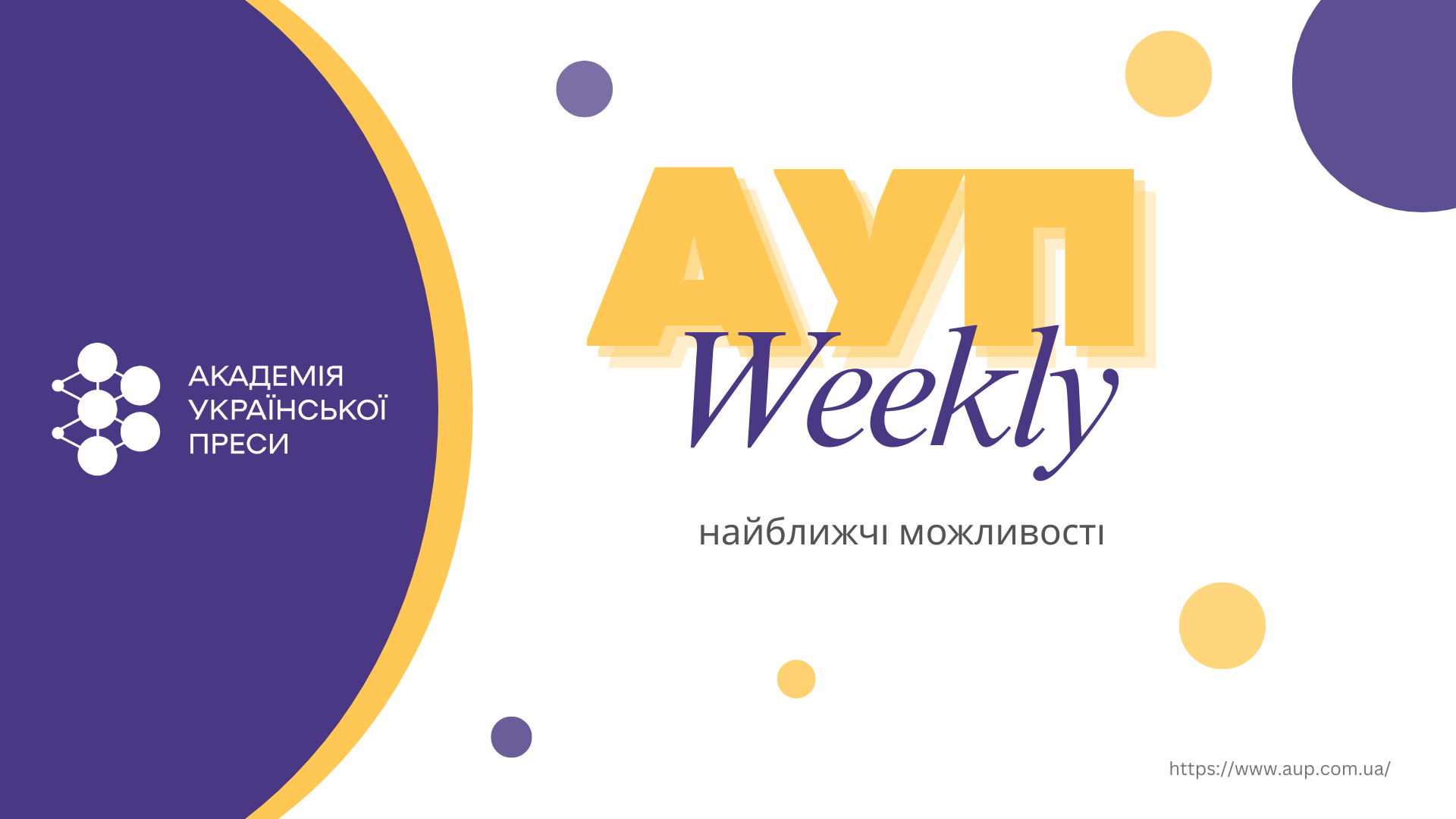 Titul_na_anonsi_v_daidzhest